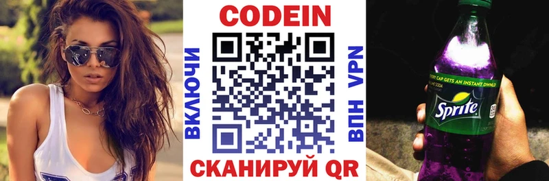 хочу наркоту  Шарыпово  Codein напиток Lean (лин) 