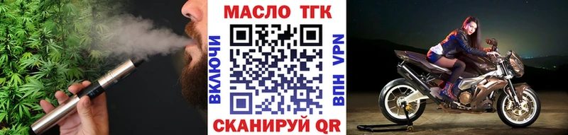 ТГК гашишное масло Шарыпово
